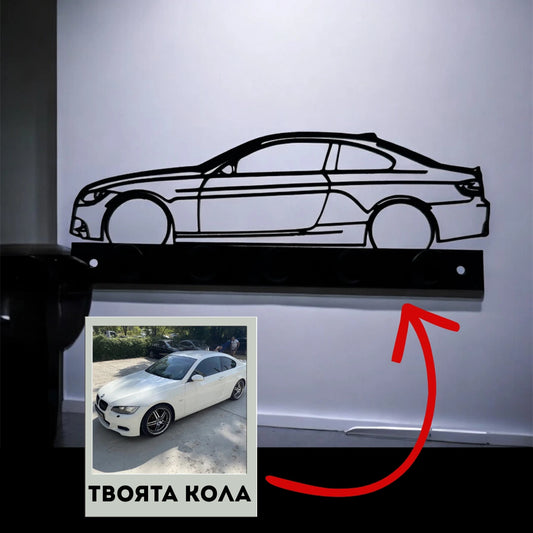 Персонализирана стойка за ключове – Автомобилен силует
