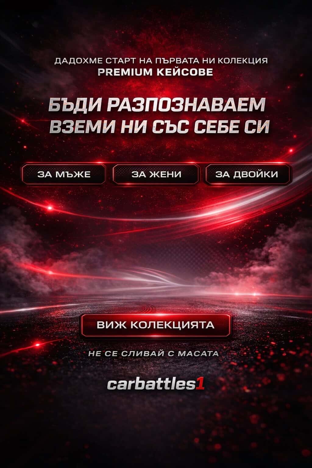 CarBattles1