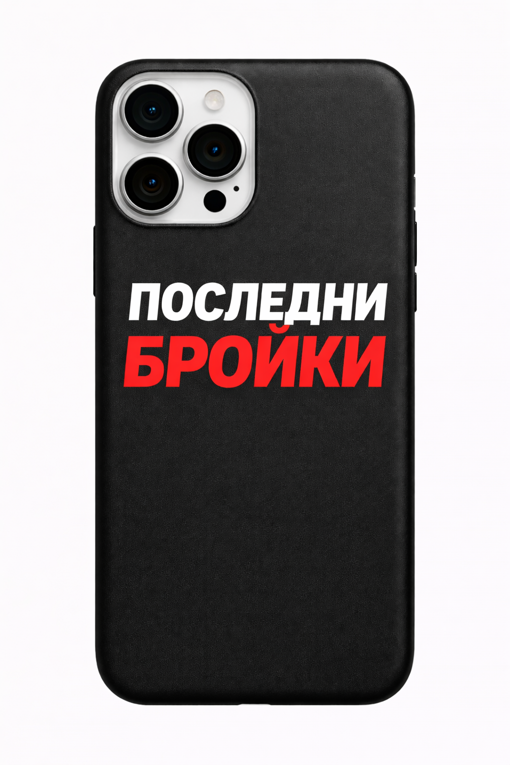 Iphone 16 pro max  -  Ограничени бройки