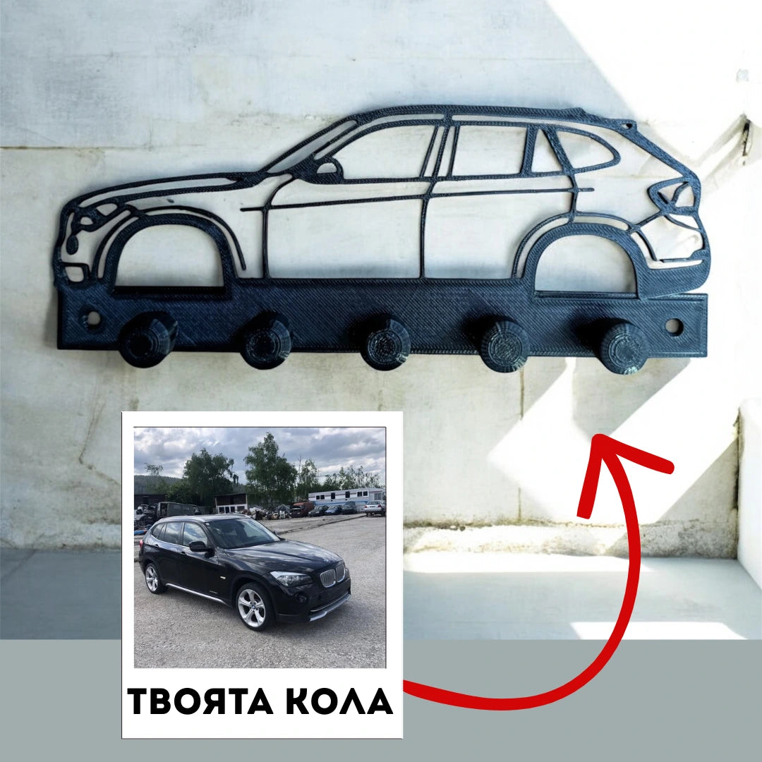 Персонализирана стойка за ключове – Автомобилен силует