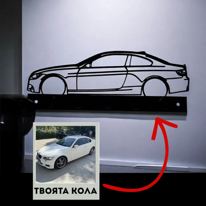 Персонализирана стойка за ключове – Автомобилен силует