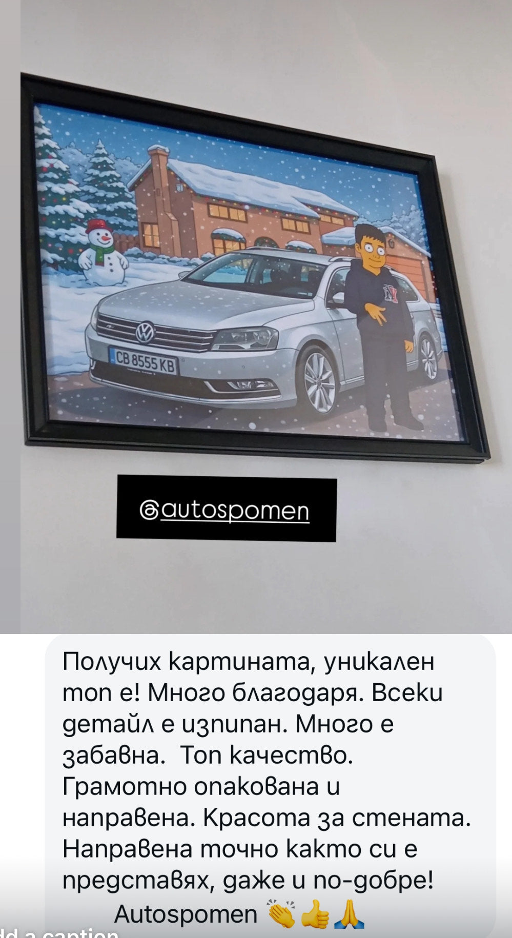 Персонализирана картина в стил ,,Simpsons"