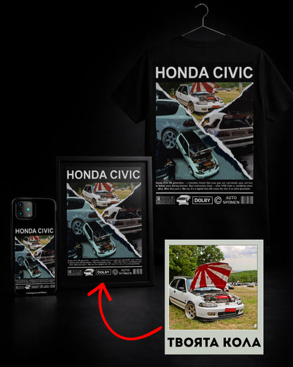 Персонализиран МЕГА Комплект: Тениска + кейс + постер по твоя кола ( Цветен дизайн )